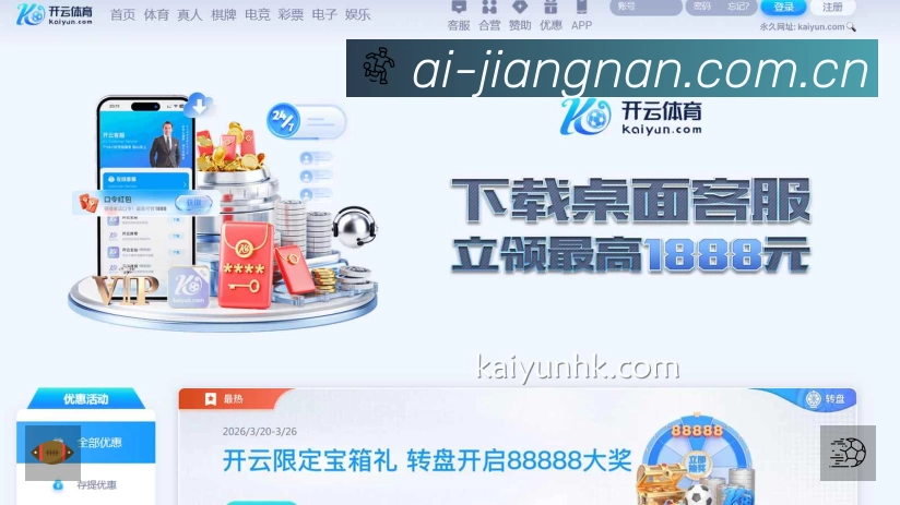 江南体育中国 App