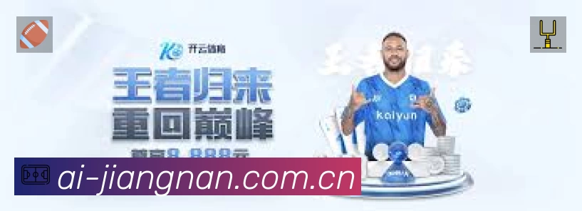 扫码下载江南体育中国App