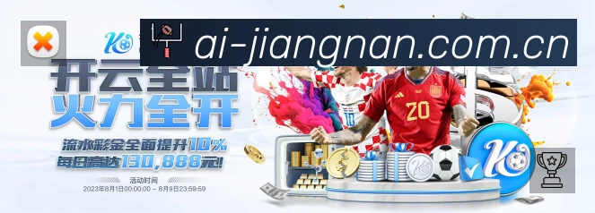 江南体育中国App 页面展示