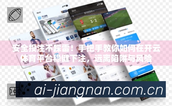 江南体育中国 背景图